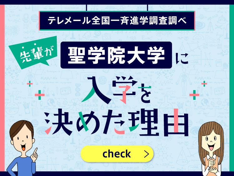 テレメール-入学を決めた理由（2024年度）